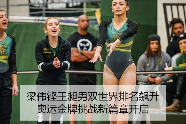 liang-wei-keng-wang-chang-nan-shuang-shi-jie-pai-ming-biao-sheng-ao-yun-jin-pai-tiao-zhan-xin-pian-zhang-kai-qi-2-479.jpg