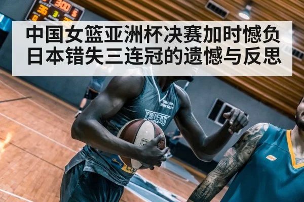 basketball player action