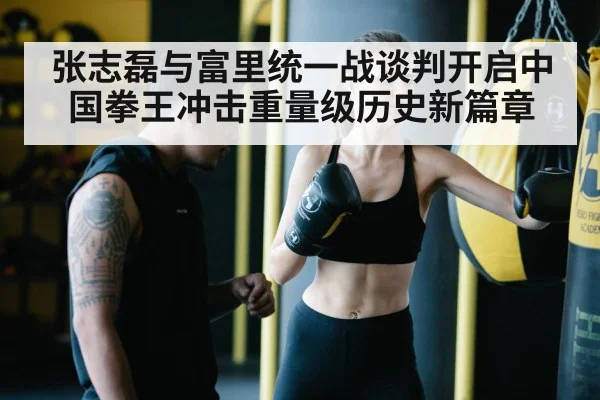 boxing training