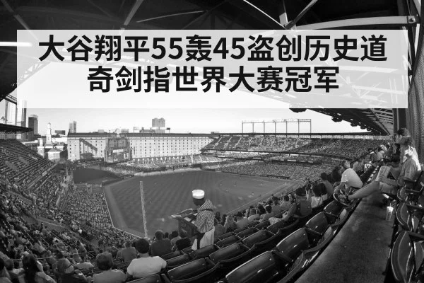 baseball stadium crowd