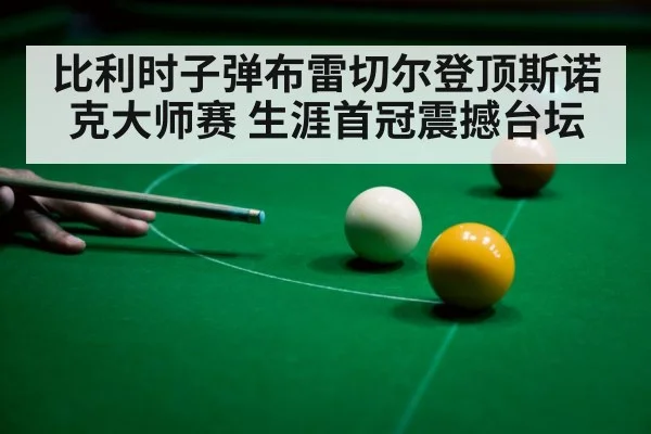 snooker table green